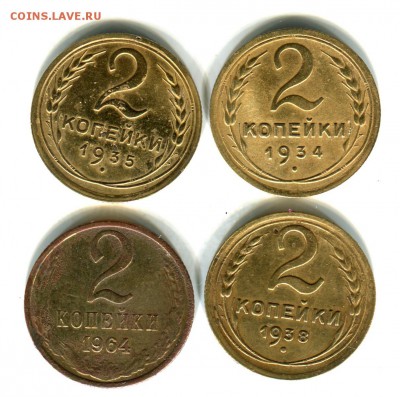 Лот монет 2 копейки 1934,35 ,38,64 года - img170
