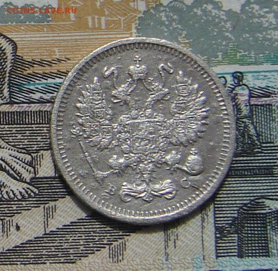 10 копеек 1915 до 05-05-2017 до 22-00 по Москве - 10 15 А