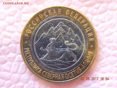 10 рублей "АЛАНИЯ" - магнитный "мельхиор" - DSCN3271.JPG