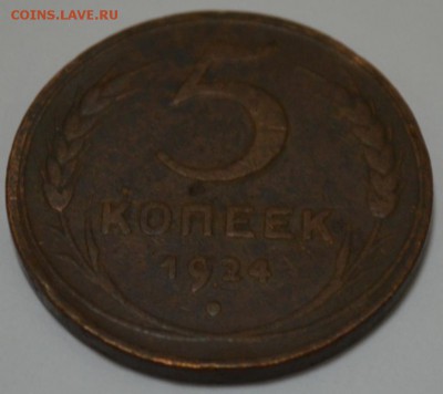 5 копеек 1924г. с 200р. до 05.05.17г. в 22:00 по МСК - DSC_0001.JPG