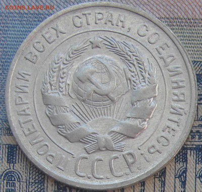 20 копеек 1929 до 05-05-2017 до 22-00 по Москве - 20 29 А