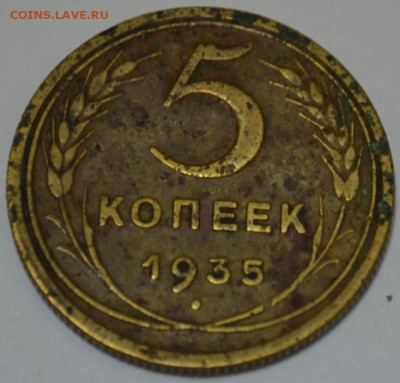 5 копеек 1935г.  200р. до 05.05.17г. в 22:00 по МСК - DSC_0002.JPG