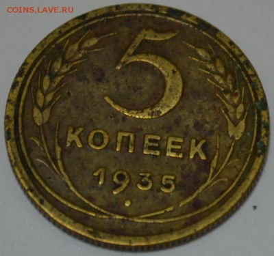 5 копеек 1935г.  200р. до 05.05.17г. в 22:00 по МСК - DSC_0001.JPG