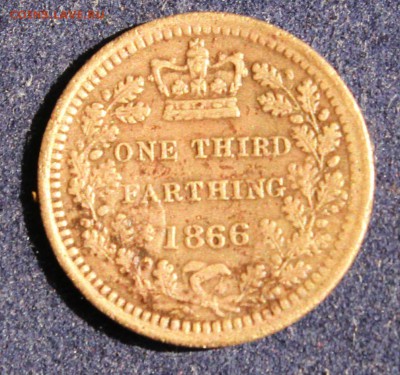 3 фартинга 1866г. ВИКТОРИЯ  до 8.05. - IMG_6250.JPG