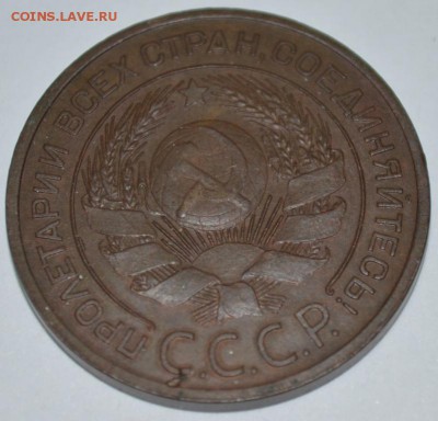 3 копейки 1924г. с 200р. до 05.05.17г. в 22:00 по МСК - DSC_0005.JPG