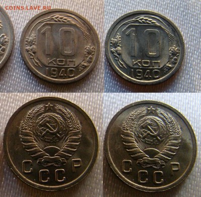 10 коп. 1940 г. AU до 03.05.17г. 22-00 - DSC09434а