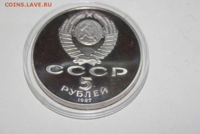 5 РУБЛЕЙ 70 ЛЕТ ОКТЯБРЬСКОЙ РЕВОЛЮЦИИ ( PROOF) - IMG_7525_thumb