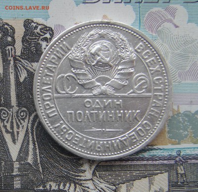 Полтинник 1927 до 05-05-2017 до 22-00 по Москве - 50 27 А