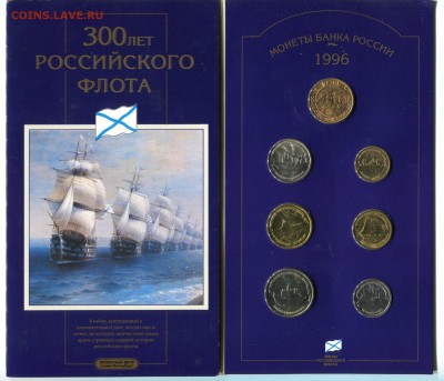 Набор 300 лет Флоту, до 03.05.2017 в 10-00 Мск. Короткий!!!! - IMG_127