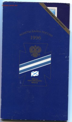Набор 300 лет Флоту, до 03.05.2017 в 10-00 Мск. Короткий!!!! - IMG_125