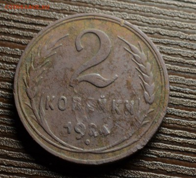 2 копейки 1924 - JfSFmykjdTM
