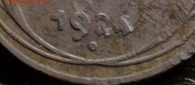 2 копейки 1924 - RMmgse0ylYs