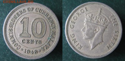 Брит Малайя 10 центов 1948: до 06-05-17 в 22:00 - Брит Малайя 10 с 1948    612