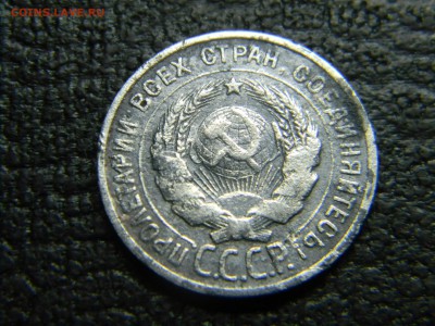 20 копеек 1924 до 4.05 в 21.30 по Москве - Изображение 2535