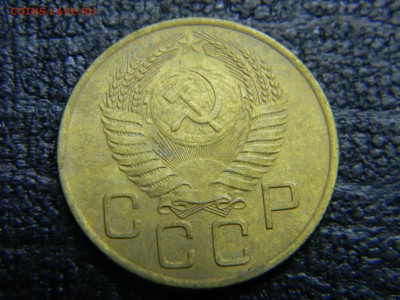 3 копейки 1954 до 4.05 в 21.30 по Москве - Изображение 2537