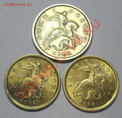 10 коп 2006 г. и 50 коп 2005 СПМД шт.2.22 - SDC15968.JPG