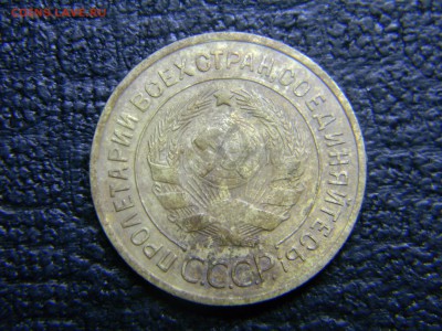 3 копейки 1935 ст.герб до 4.05 в 21.30 по Москве - Изображение 2550