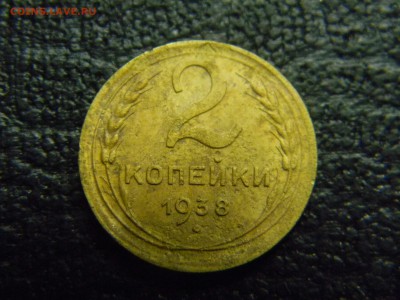 2 копейки 1938 до 4.05 в 21.30 по Москве - Изображение 2551