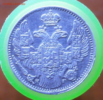 5 копеек 1835 год серебро. - P5020006.JPG