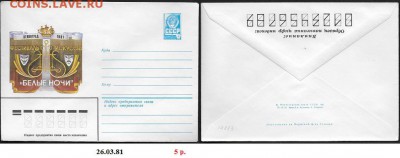 ХМК 1981. Фестиваль искусств "Белые ночи">> - ХМК 1981. Белые ночи