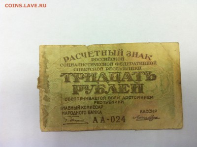 Просьба оценить - IMG_1532.JPG