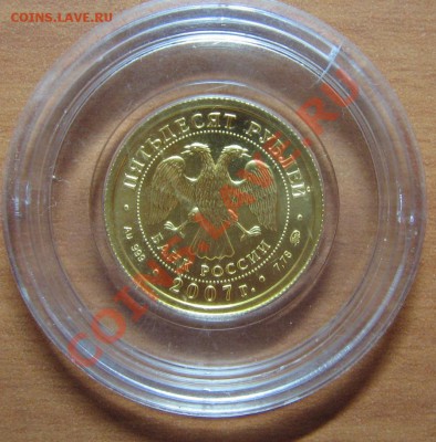 Победоносец 2007г. Ац. до 18.02.11. 22  22-00 - с2