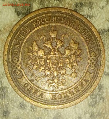 1 копейка 1909 - IMG_20170502_200224_684