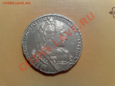 Рублик Анны 1734. предпродажная оценка - 13022011388