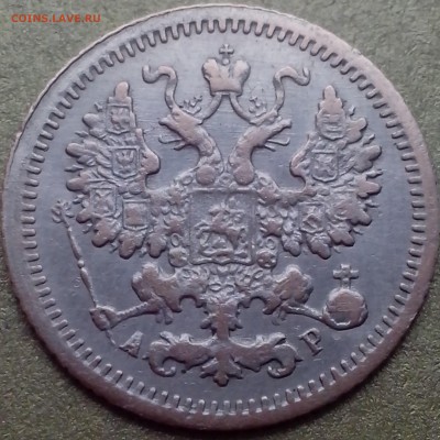 5 копеек 1905 года СПБ. - ПОЛТИННИКИ ВК33