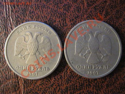 1 рубль 1997г.шт.? - IMG_0760.JPG