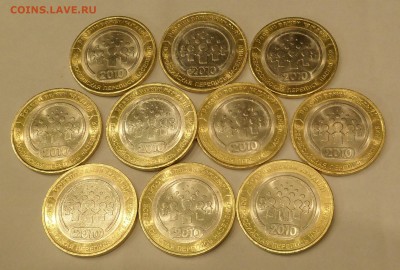 10 руб. ПЕРЕПИСЬ НАСЕЛЕНИЯ 10 ШТУК до 7.05.17 - SAM_5613.JPG