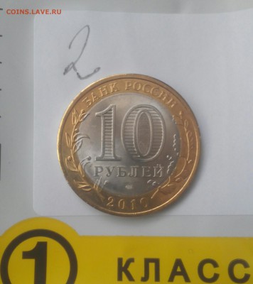 10 р. Чеченская респ. 2 - 20170502170022-1