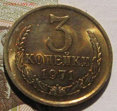 3коп 1971, 1коп 72 в блеске, с 200, до 04.05.17 в 22.00 мск - IMG_1489
