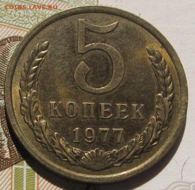 5 копеек 1977,79 в блеске , с 200, до 05.05.17 в 22.00 мск - IMG_1480
