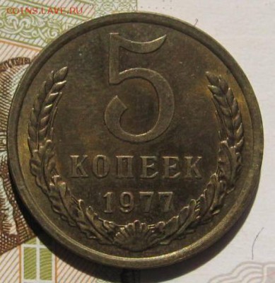5 копеек 1977,79 в блеске , с 200, до 05.05.17 в 22.00 мск - IMG_1479