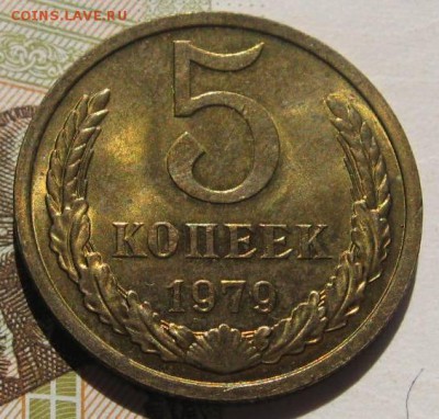 5 копеек 1977,79 в блеске , с 200, до 05.05.17 в 22.00 мск - IMG_1484