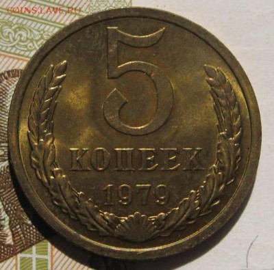 5 копеек 1977,79 в блеске , с 200, до 05.05.17 в 22.00 мск - IMG_1483