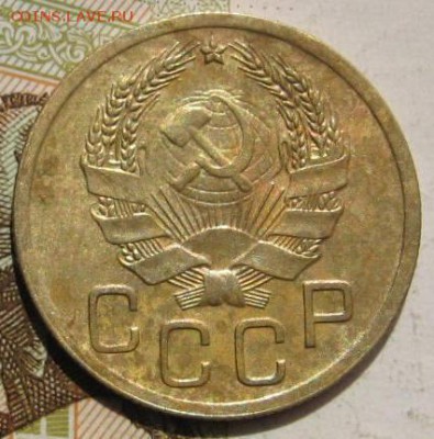 3 копейки 1935н, с 200, до 05.05.17 в 22.00 мск - фото 970