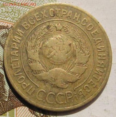 3 копейки 1927, с 200, до 05.05.17 в 22.00 мск - фото 919