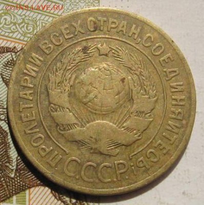 3 копейки 1927, с 200, до 05.05.17 в 22.00 мск - фото 918