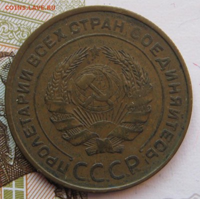 5 копеек 1932 ,   с 200, до 05.05.17 в 22.00 мск - IMG_0286