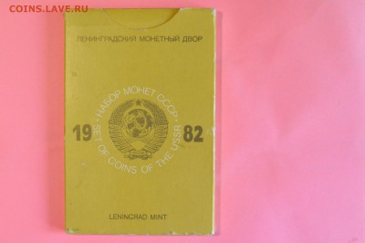 Набор 1982 ЛМД. Жесткий пластик. РЕДКИЙ до 9.05 23-00 - DSC_0482.JPG