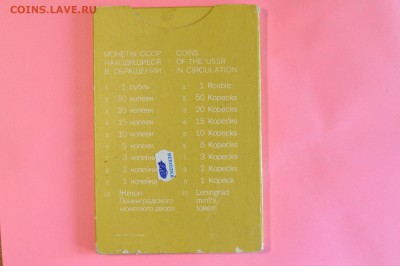 Набор 1982 ЛМД. Жесткий пластик. РЕДКИЙ до 9.05 23-00 - DSC_0483.JPG