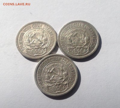 10 копеек 1923г. - 3шт ,  до 09.05.17г. - 1023-23-1