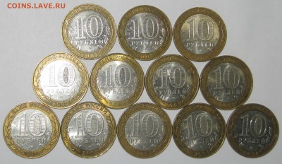 10р. БМ Города 2002-2004г.г. – 12 монет; до 08.05-21:30 мск - IMG_1967.JPG
