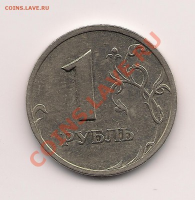 1 рубль ---2003--- Нечастый! до 17.02  в 22.00мск - Scan_Pic0023