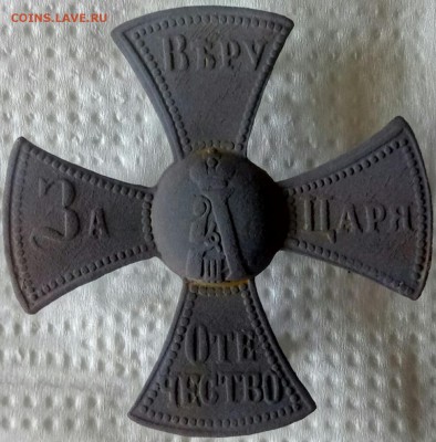 Ополченский крест Александра 3 - P70501-162444(1)