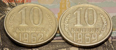 10 копеек 1970 до 5.05.17 до 22-00 по мск - Изображение 063