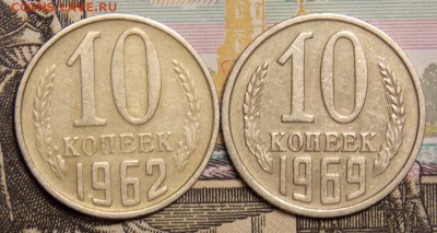 10 копеек 1970 до 5.05.17 до 22-00 по мск - Изображение 071
