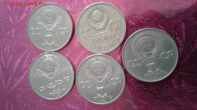 рубли юбилейные разные 5шт.08.05.17  22:00 - 14937914538271040444924
